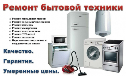 услуги по ремонту