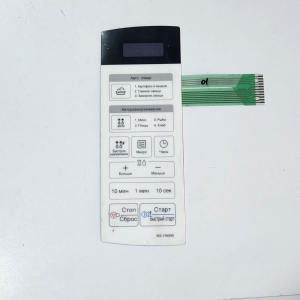 МЕМБРАНА (КЛАВИАТУРА) СВЧ MFM61848801 MS 1949W