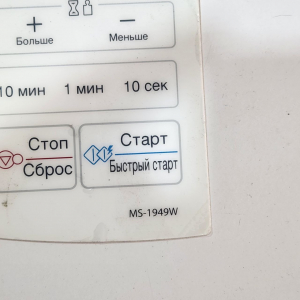 МЕМБРАНА (КЛАВИАТУРА) СВЧ MFM61848801 MS 1949W