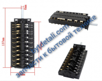 Переключатель ALONE FD 109 для  электроплит   девятипозиционный 8+1 Piramida 33301002, 33301063