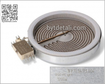 Конфорка стеклокерам. плиты 1200W 165mm  (hi-light) EGO  10.54113.004